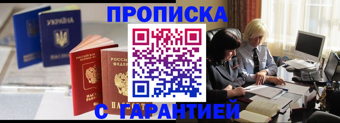 временная регистрация для всех в Подпорожье