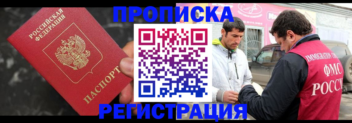 временная регистрация госуслуги в Подпорожье